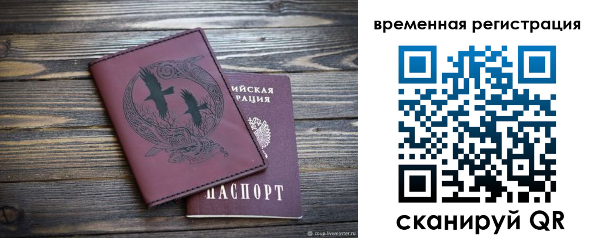 прописка в Льгове