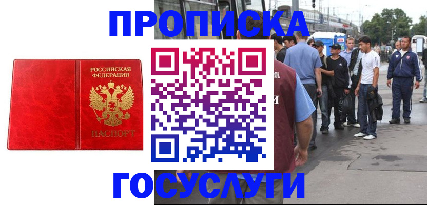 прописка для кредита в Льгове