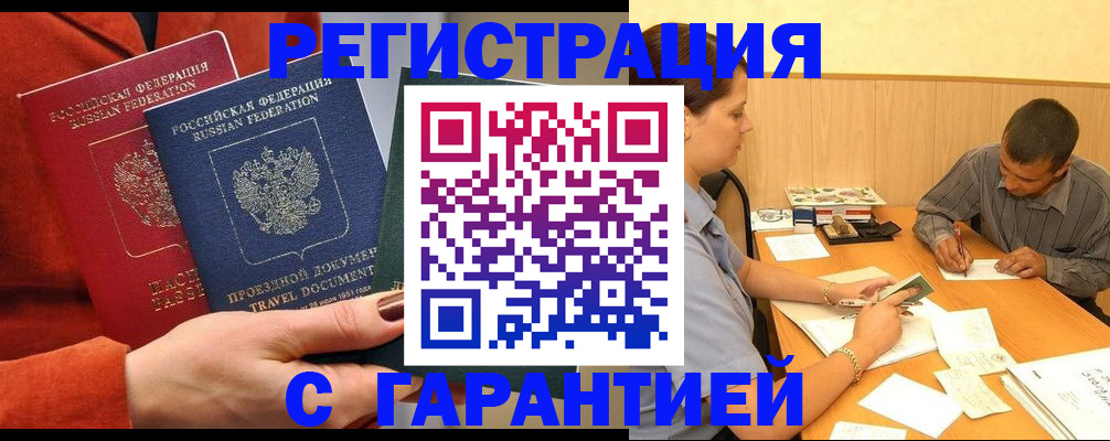 прописка паспорт в Льгове