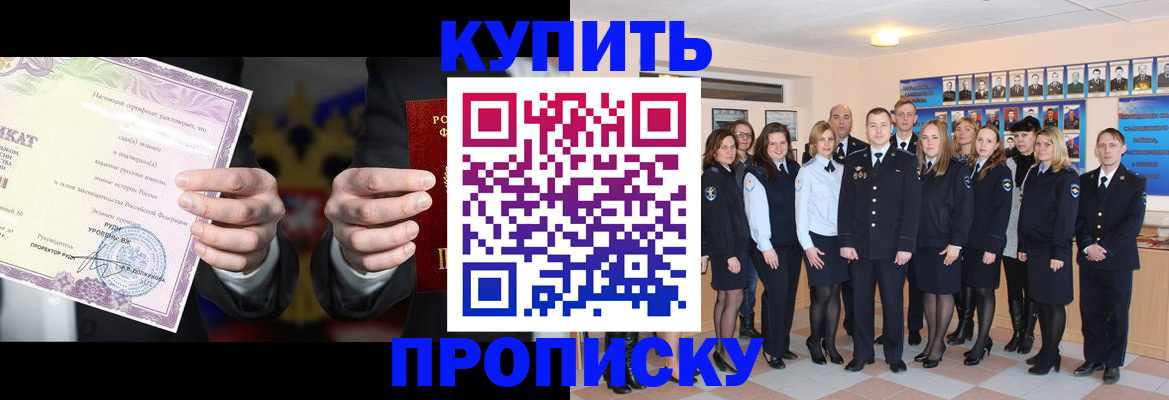 прописка для школы в Льгове